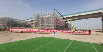 Section 12 bridge structure